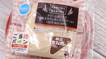Local bread in Fukushima! "Cream Box (Cream with Dairyo Cafe au lait)" is now available at FamilyMart--A must-see for Dairyo Cafe au lait fans