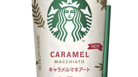 Starbucks chilled cup becomes the first "Zodiac design"! "Caramel Macchiato"-Illustrations of the pig are cute