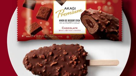 Rich and bittersweet, Akagi's winter ice cream "Ibert"-extreme taste using raw chocolate and Uji matcha