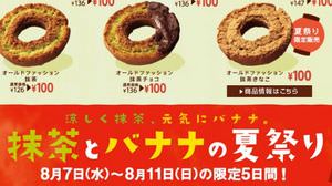 Mister Donut 100 Yen Sale "Matcha and Banana Summer Festival" now being held! Limited menu only for now