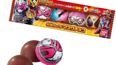 Design masks for Kamen Riders! "Carap chocolate Kamen Rider mask chocolate"-Heisei Kamen Riders including Kamen Rider Zio