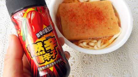 Challenge S & B's "Burning Chili"! It's spicy but addictive, sprinkle on udon and fried chicken