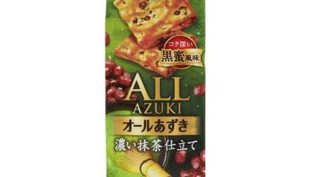 The moist cookie "All Azuki / Dark Matcha Tailoring" looks delicious! The secret flavor is black honey, rich Japanese flavor