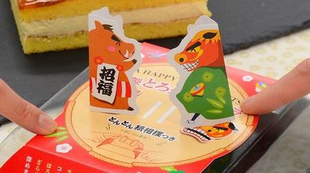 What this is cute! Play with your family during the New Year holidays with "Torosei Castella" with "Tonton Kamizumo"