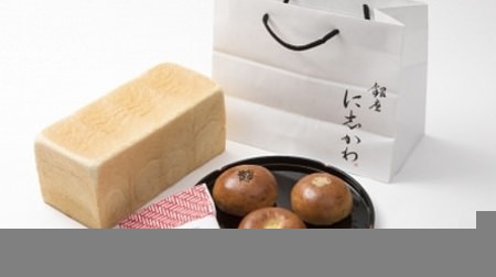"Bread lucky bag" at Shikawa main store in Ginza, a bread specialty store! Anpan and special furoshiki set using bread dough