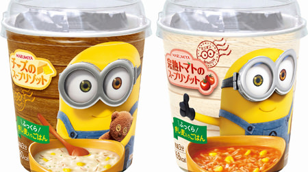 Limited sale of cute "minion" pattern cup soup "cheese soup risotto minion" etc.