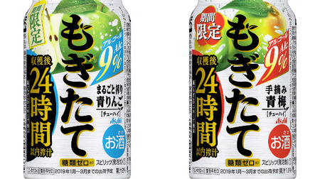 Asahi, sweet and sour fruit canned chu-hi "hand-picked ome" "whole squeezed green apple"