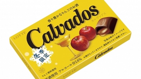 大人の洋酒チョコレート「カルヴァドス」冬限定で！ミルクチョコに香り豊かなりんご蒸留酒入り