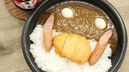 Boar's face! "Triple Topping Curry" from Lawson for 2 weeks only--no boar meat