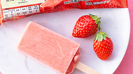There is a "Strawberry Ice Bar" at 7-ELEVEN! Rich taste and fruitiness, like biting frozen fruit