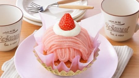 銀座コージーコーナーに“濃厚苺”の新作ケーキ！「モンブラン」や「ミルクレープ」など4品