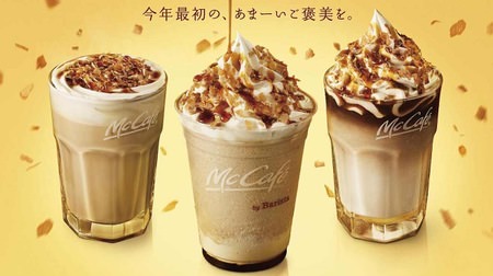 McCafé's "Creme Brulee" drink is back for the first time in two years! Topped with caramel sauce and cookies