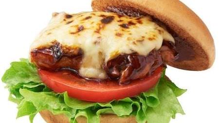 Unfair! Tokai Mos Burger Limited "Gratin Chicken Burger"-Ichibiki's miso is the decisive factor for the taste