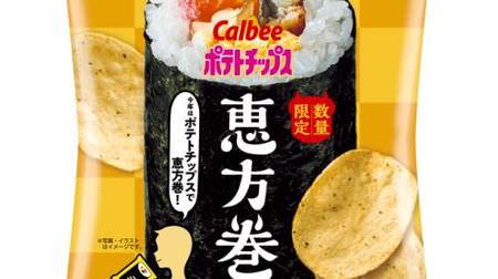 What is Ehomaki taste? "Potato Chips Ehomaki Flavor" Bakusei--It seems that you can enjoy the taste of eating Ehomaki