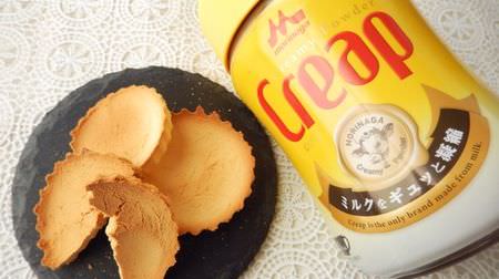 「クリープクッキー」簡単レシピ！ “クリープ” を型に詰めて焼くだけ！見事なおいしさ！ふしぎな食感とミルクの甘みがくせになる