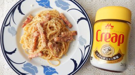 Excellent carbonara without using fresh cream! With "creep" and milk, it becomes a relaxing and rich authentic sauce