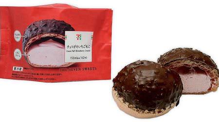 7-ELEVEN's "Choco-gake Strawberry Moko", "Usui Wa-Mochimaki (Choko-Hoippu)" and other newly arrived sweets!