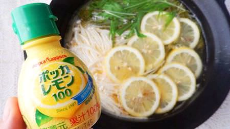 「塩レモン鍋」レシピ/作り方 余ったレモン汁を活用！一年中食べたいお鍋 簡単なのに激ウマ！