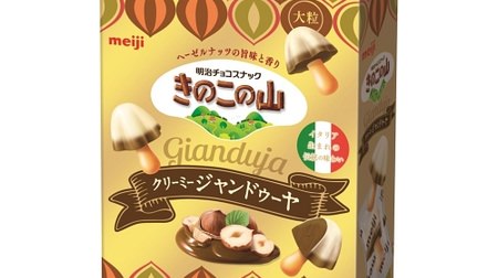 I'm curious about "Large Mushroom Mountain Creamy Gianduja"! Two layers of white chocolate and Gianduja