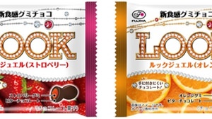 "Look" with gummy candies is now available Fruit gummy x bitter chocolate has an exquisite taste