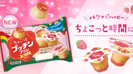 A quick bite! "Slightly Putchin Pudding [Strawberry Sauce]"--Can be stored at room temperature and can be used as a dessert for lunch boxes.