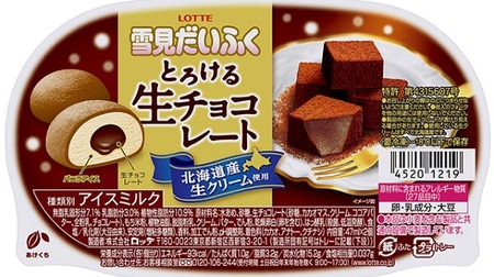 "Yukimi Daifuku Melting Raw Chocolate" looks delicious! With raw chocolate that melts in rich vanilla ice cream