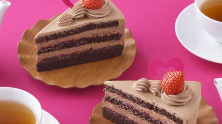 Luxury dark cherries! 3 Valentine's Day limited cakes, from Ginza Cozy Corner--adult chocolate cake "Fore Noir" etc.