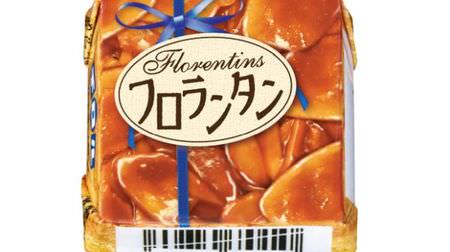 I'm curious about "Tirol chocolate [Florentine]"! --Gripping textured ingredients such as almond slices and caramel chips