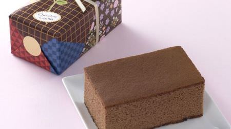 Valentine's Day at Ginza Bunmeido is "Chocolate Castella"! Limited taste made with rich chocolate and Wasanbon sugar