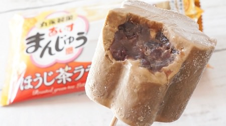 Healed by the sweet and fragrant flavor of "Aisu Manju Hojicha Latte"! Hojicha ice cream with red bean paste