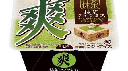 A mix of Japanese and Western styles! "Sou Matcha Tiramisu (Mellow Matcha & Mascarpone)"-Clean and fragrant Matcha & Rich Mascarpone Cheese