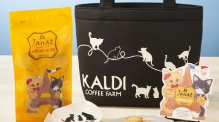 KALDI "Cat's Day Bag" mini tote bag with tea Jean Nuts Happy Cats Earl Grey, original cereal cookies, original cat chocolate, original ceramic tea tray, and Jean Nuts calendar