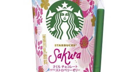 "Sakura Chocolate WITH Strawberry Jelly" in Starbucks Chilled Cup! The pink package also seems to be spring