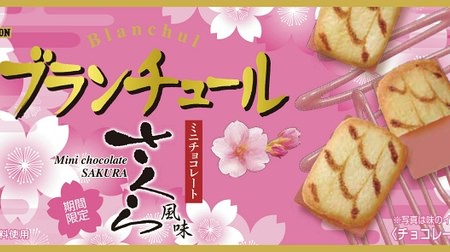 "Sakura flavor" that feels spring in blanc tulle--Sandwiches gorgeous cherry chocolate with langue de chat cookies