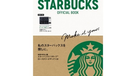 Starbucks brand book is now available for the first time in 12 years! Special appendix is a limited design Starbucks card