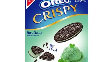 A refreshing new taste "Mint Ice" for Oreo Crispy! Sand the mint cream with a 3mm thin cookie