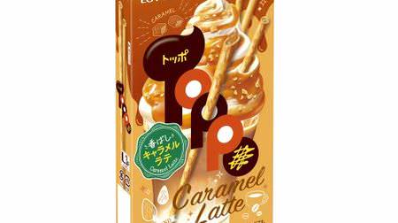 Lotte "Toppo [Scented Caramel Latte]" and "Petit Choco Pie [Dark Kyoto Green Tea]" appeared!