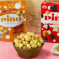 食べたい！「ピノ アーモンド味」のマイクポップコーン--チョコ＆バニラをキャラメルソースで再現