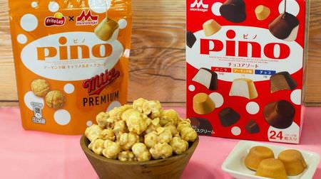 I want to eat! "Pino Almond Flavor" Mike Popcorn--Chocolate & Vanilla Reproduced in Caramel Sauce