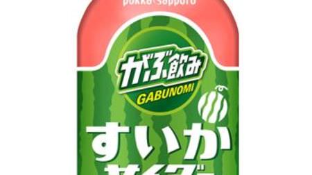The bright red "Gabu-drinking watermelon cider" is coming this spring! Refreshing throat with a fresh watermelon taste