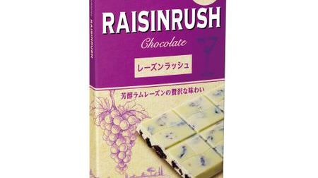 Lamb Raisin x White Chocolate "Raisin Rush" From Bourbon--Adult taste with deep richness