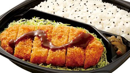 "Tonkatsu sale" limited to 2 days with origin lunch! 50 yen discount for lunch box with pork cutlet
