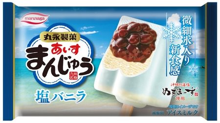 "Aisu Manju Salt Vanilla" is perfect for the hot season! With crispy fine ice, the aftertaste is refreshing