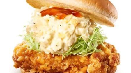 "Chicken Nanban Tartar Tartar Burger" is now in Lotteria! Tatsuta fried chicken patties, double tartar sauce