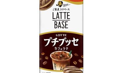 Collaboration with Boss Latte Base! From "Cafe Latte Soft" and "Petit Busse [Cafe Latte]", Lotte