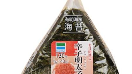 "Omusubi 100 Yen Sale" at FamilyMart for 5 days only! Rice balls over 160 yen will be 150 yen