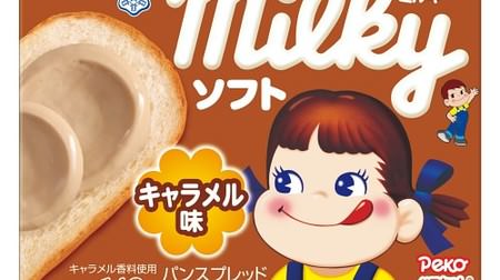 The second "milky milky bread" "milky soft caramel flavor"! The mellow sweetness of caramel and condensed milk