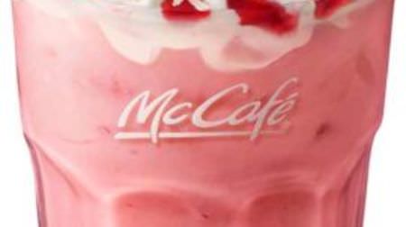 You can play sweet strawberries! "Strawberry latte" full of flesh in McCafé