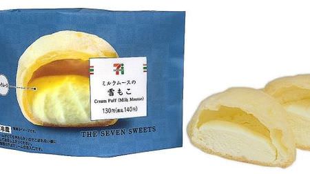 7-ELEVEN, this week's new arrival sweets summary! "Milk mousse snow moko" has a chewy texture and vanilla scent
