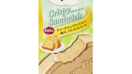 Umaso! The new Haagen-Dazs is a crispy sandwich of "Weekend Citron" with charred butter and lemon scent.